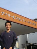 デイサービスセンターみかんの木