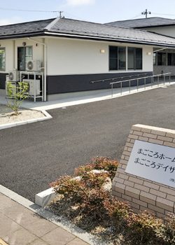 まごころホーム美田園