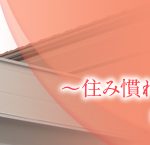 サービス付き高齢者向け住宅 さん・陽光