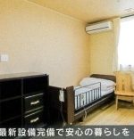 サービス付き高齢者向け住宅やどりぎ