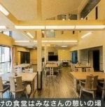 サービス付き高齢者向け住宅やどりぎ