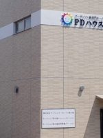 PDハウス東大阪