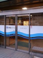 東電さわやかデイサービス かもめ