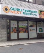 GENKINEXT 調布多摩川