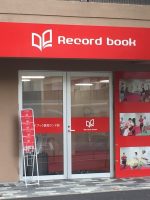 レコードブック読売ランド前