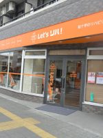 Let'sリハ！板橋みなみ常盤台