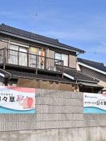 デイサービス 日々草