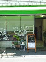 リハビリスタジオOASIS 朝霞台