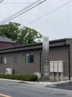 いつくしの杜 龍ケ崎新町