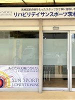 リハビリデイサンスポーツ茨木安威