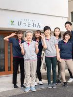 デイサービス ぜっとわん