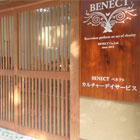 カルチャーBENECTデイサービス