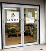 リハビリ専門デイサービスはなのき 春岡店