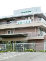 介護老人保健施設 知恵の和苑