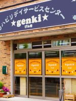 リハビリデイサービスセンターgenki城南町