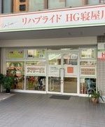 リハプライド HG寝屋川