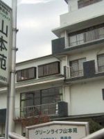 老人ホーム山本苑