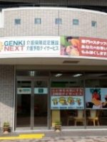 GENKINEXT 京都吉祥院