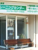 げんきトレーニングセンター向陽