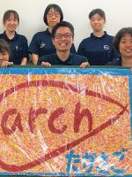 アーチ・デイサービス 高砂