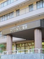 介護老人保健施設 サンシルバー町田