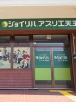 ジョイリハ天王町