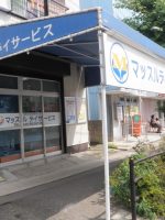 マッスルデイサービス 池上事業所