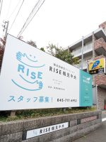 RISE鶴見中央