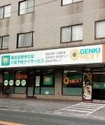 GENKINEXT 熊谷