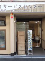 Jケアデイサービスセンター