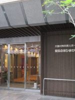 家族の家ひまわり王子