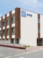 介護付有料老人ホーム吉祥舘