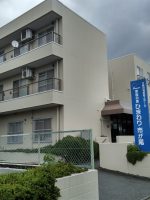 家族の家ひまわり市が尾