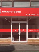 レコードブック 三咲