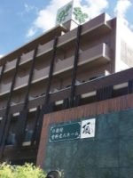 介護付有料老人ホーム頂