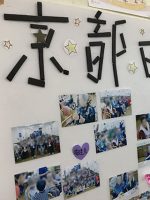 ヒューマンライフケア京都西院