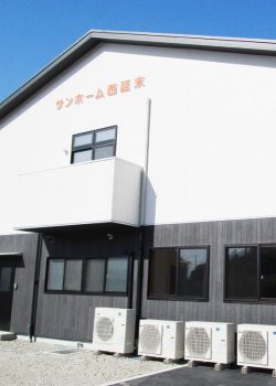 サンホーム西延末
