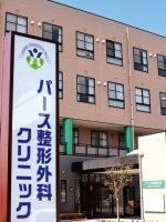 ケアハウス沼田