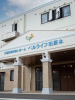 介護付有料老人ホーム ベルライフ田原本