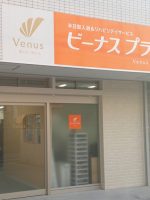 ビーナスプラス立花