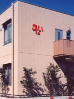 地域密着型複合介護施設 あい楠見