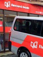 レコードブック津田沼