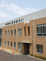 介護老人保健施設 おおあらい