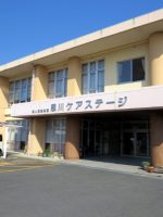 介護老人保健施設 思川ケアステージ