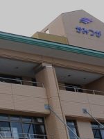 介護老人保健施設 かみつが