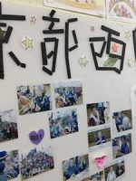 ヒューマンライフケア京都西院