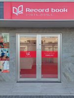 レコードブック船橋飯山満