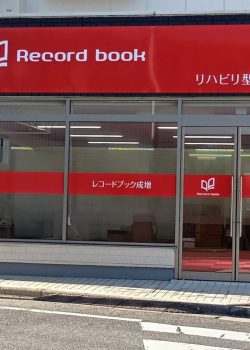 レコードブック三咲