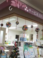 介護老人保健施設 ミレニアムマッシーランド