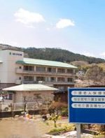 介護老人保健施設 飯能リハビリ館